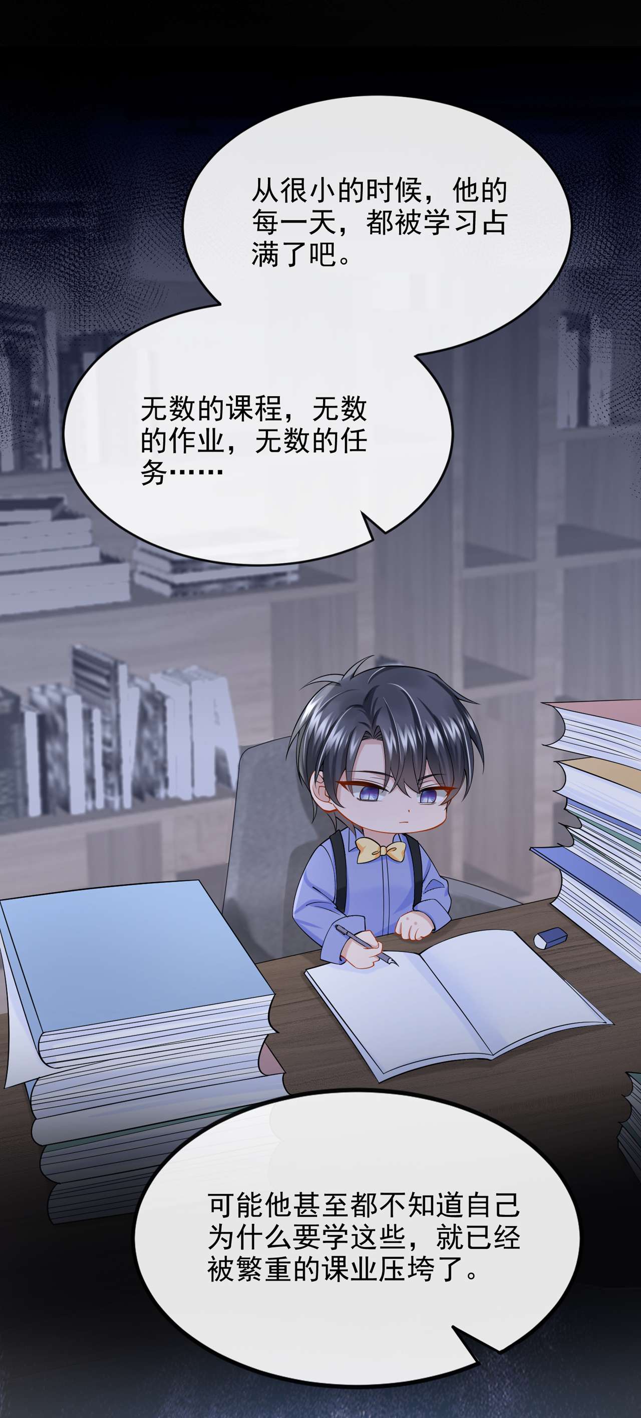 我的萌宝是僚机41 你有尊重过他吗