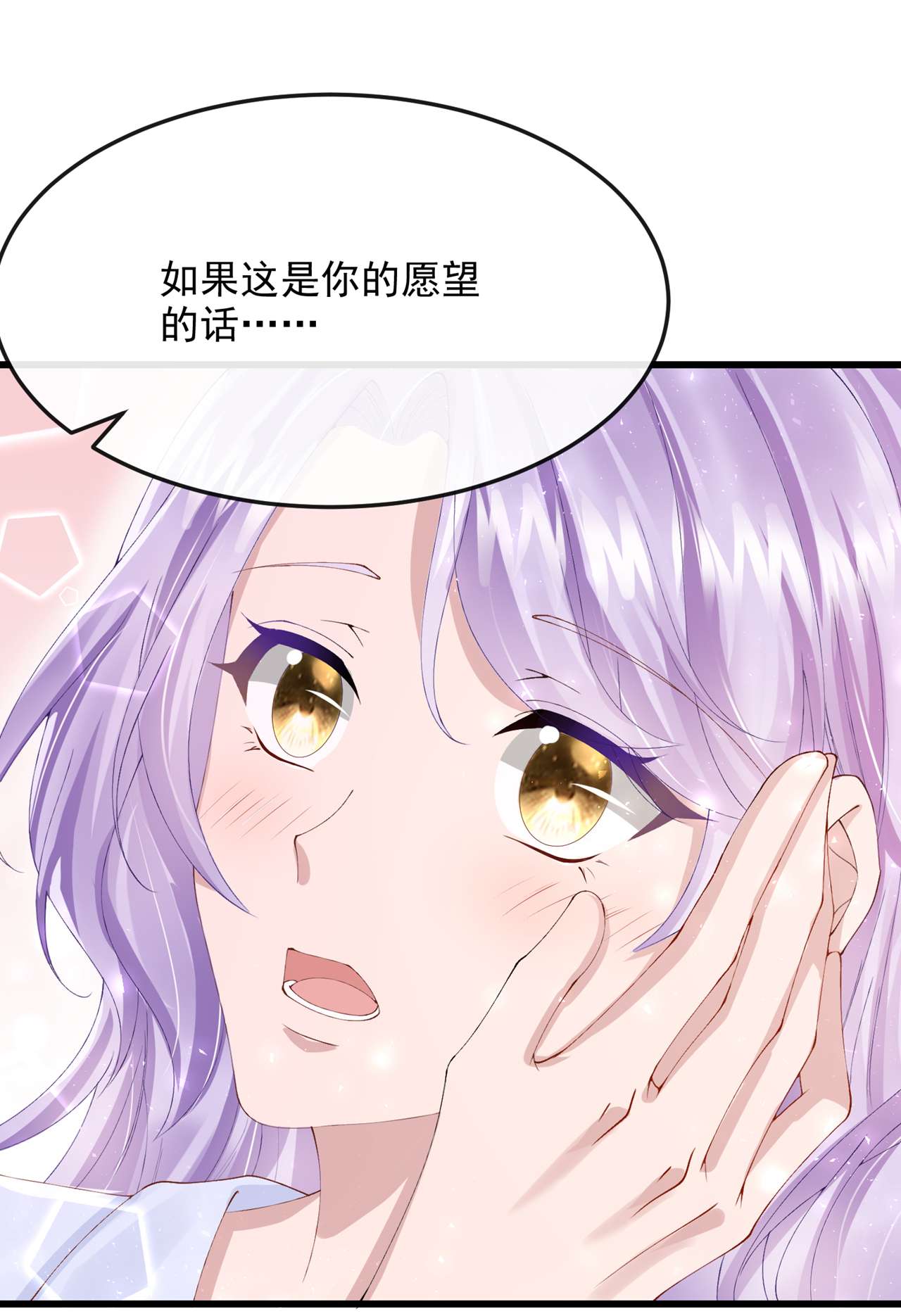 我的萌宝是僚机42 你，要不要嫁给我？
