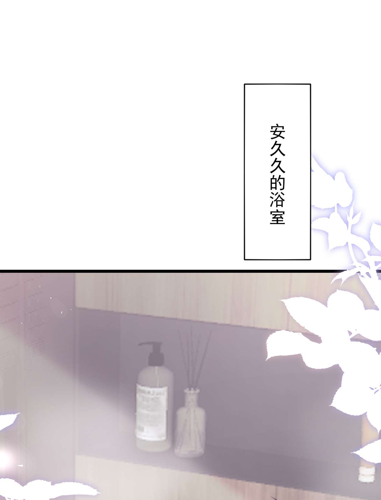 我的萌宝是僚机43 我的心跳好快