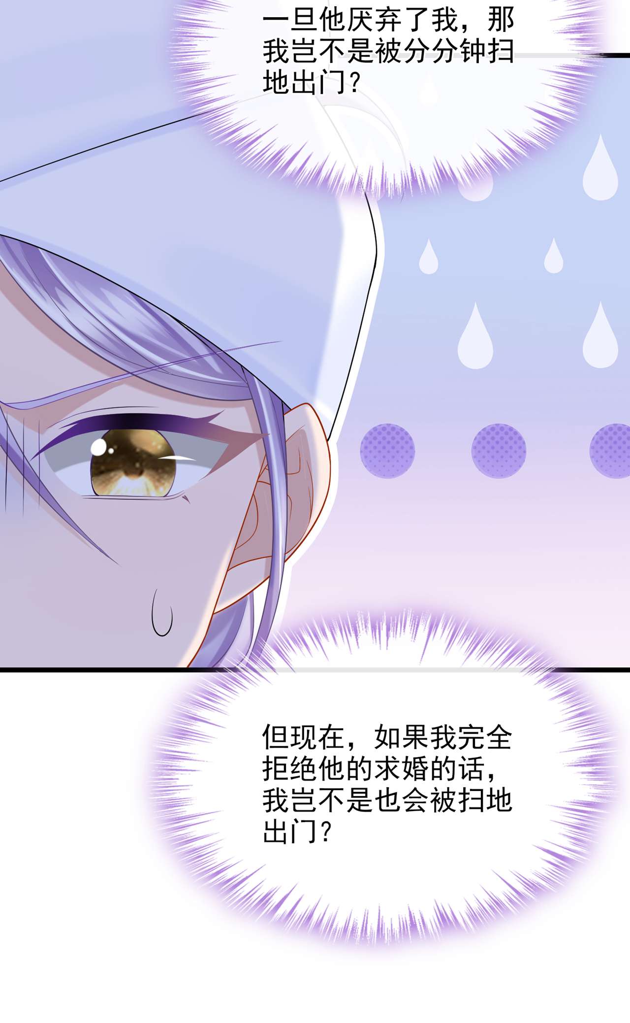 我的萌宝是僚机43 我的心跳好快