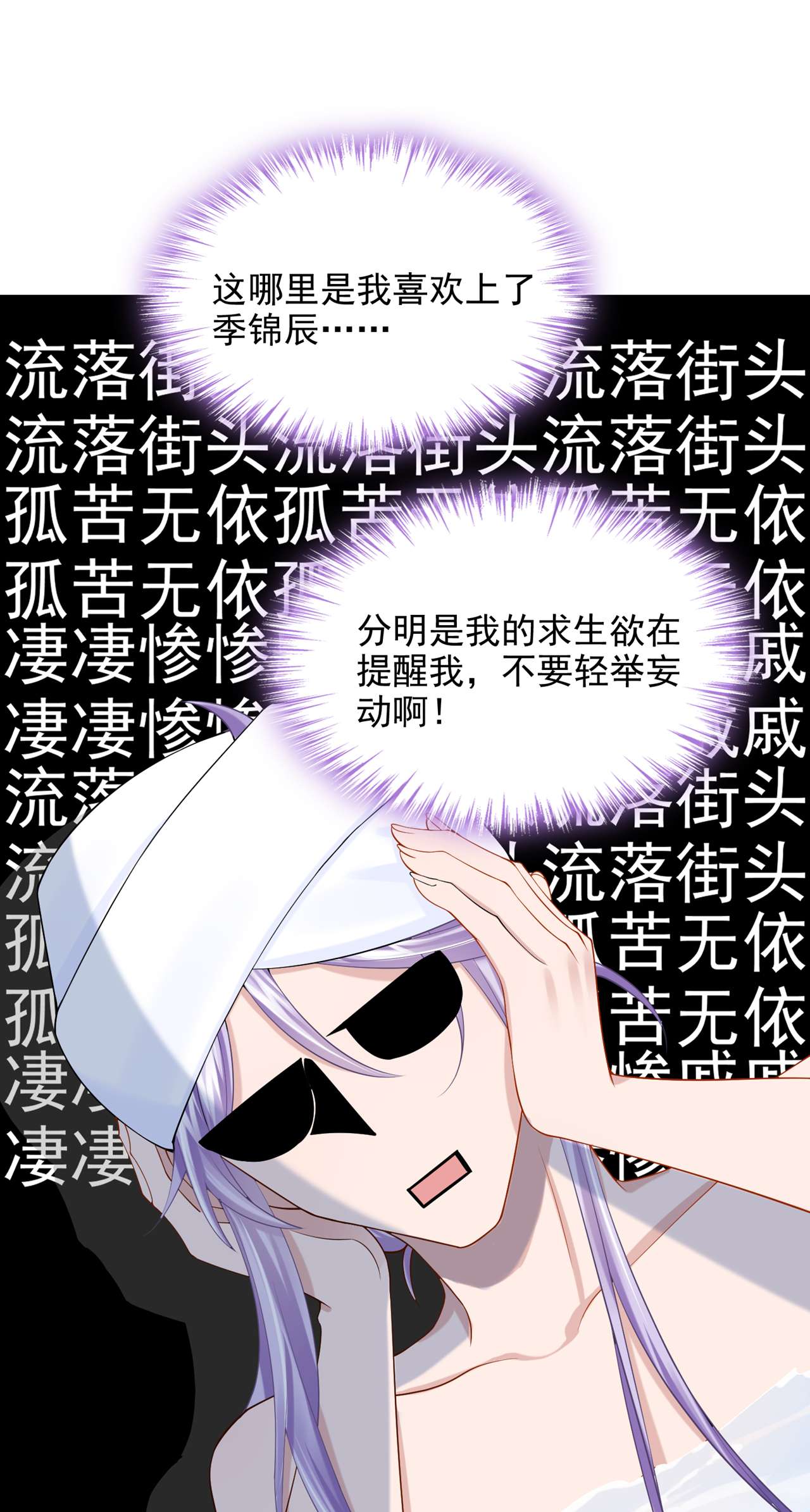 我的萌宝是僚机43 我的心跳好快