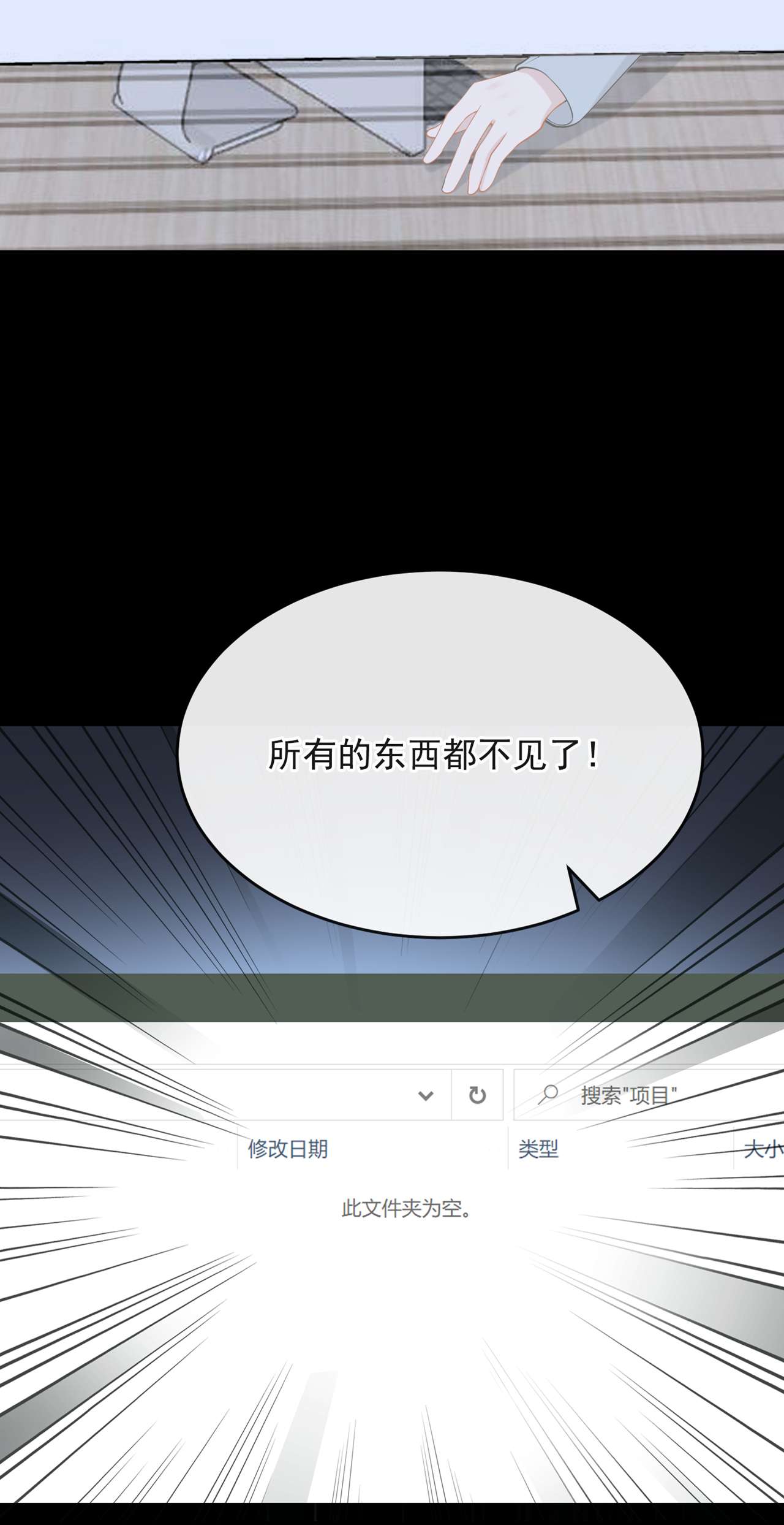 我的萌宝是僚机43 我的心跳好快