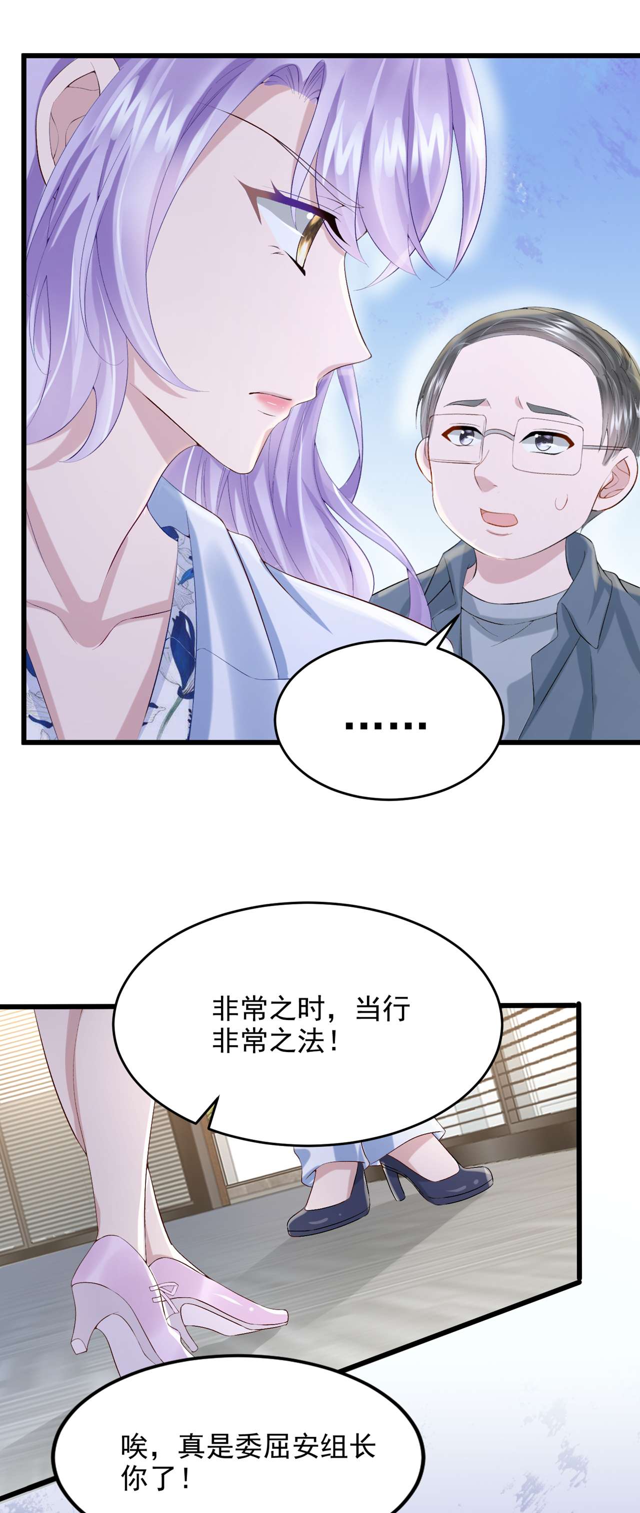 我的萌宝是僚机44 安久久，你也有今天