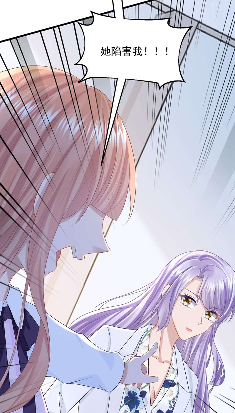我的萌宝是僚机第45话 你算计我？！