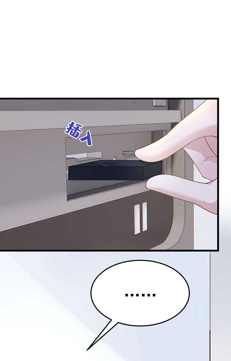 我的萌宝是僚机第45话 你算计我？！