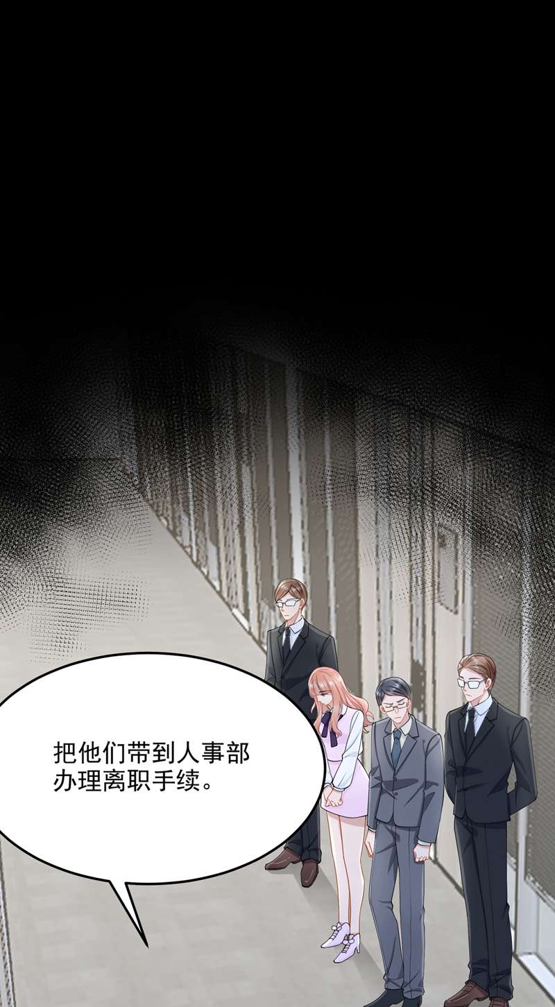 我的萌宝是僚机第46话 我们还挺志同道合的