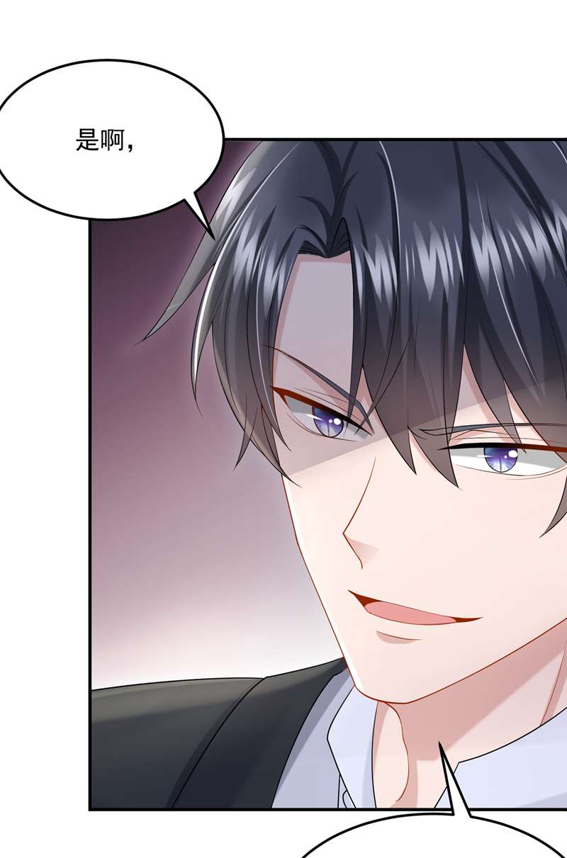 我的萌宝是僚机第46话 我们还挺志同道合的
