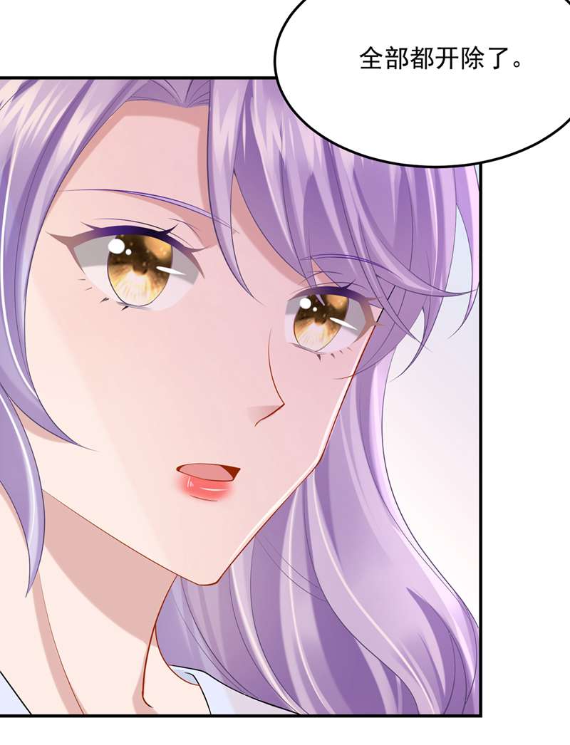 我的萌宝是僚机第46话 我们还挺志同道合的