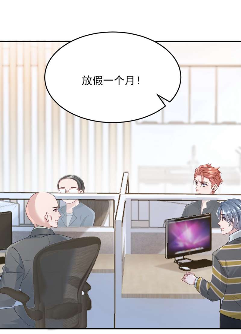 我的萌宝是僚机第46话 我们还挺志同道合的
