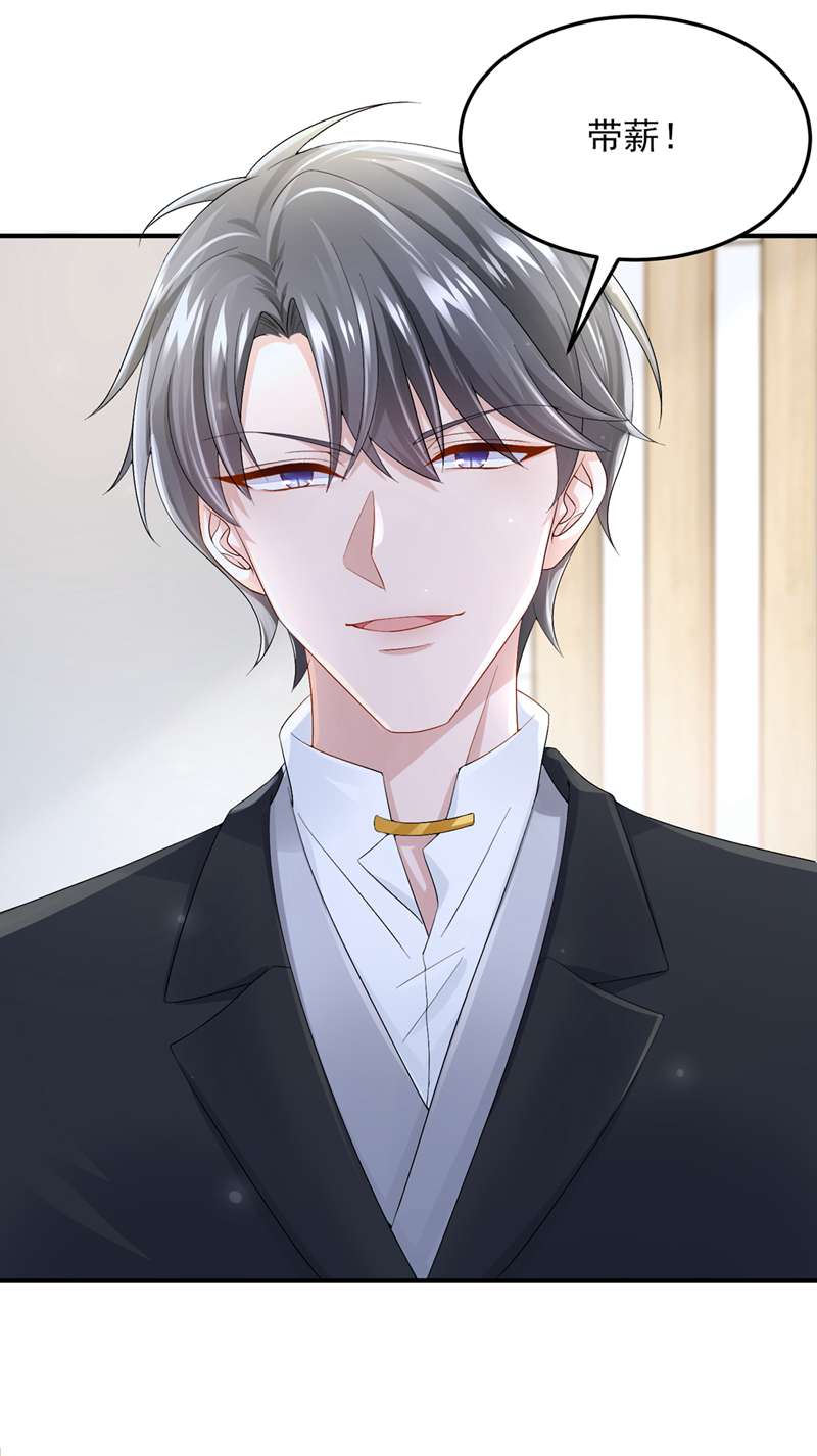我的萌宝是僚机第46话 我们还挺志同道合的
