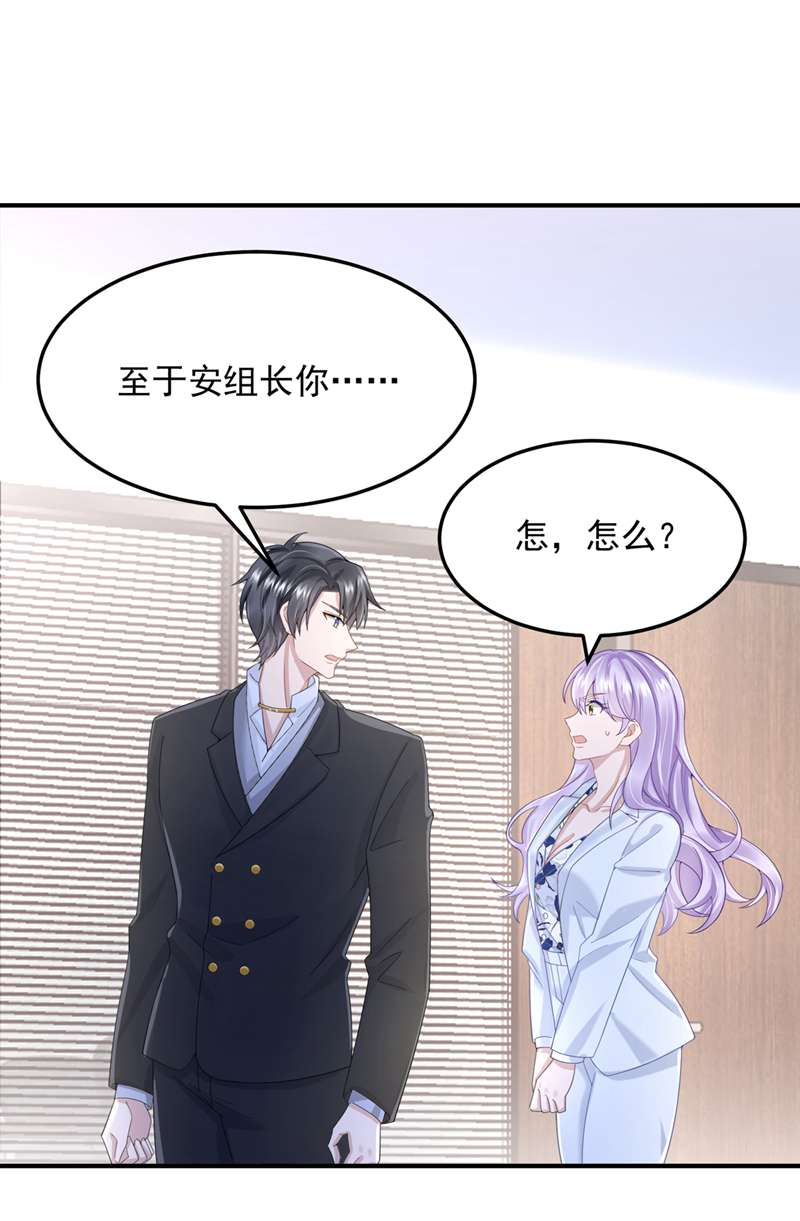 我的萌宝是僚机第46话 我们还挺志同道合的