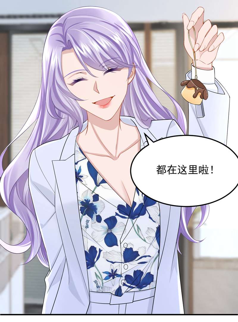 我的萌宝是僚机第46话 我们还挺志同道合的