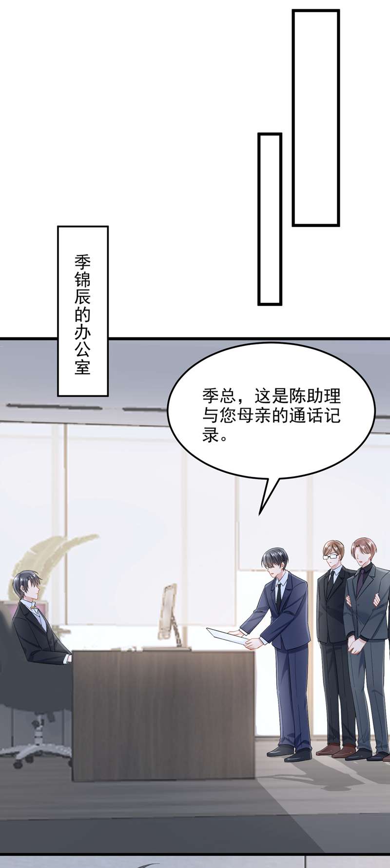 我的萌宝是僚机第47话 我更喜欢她了