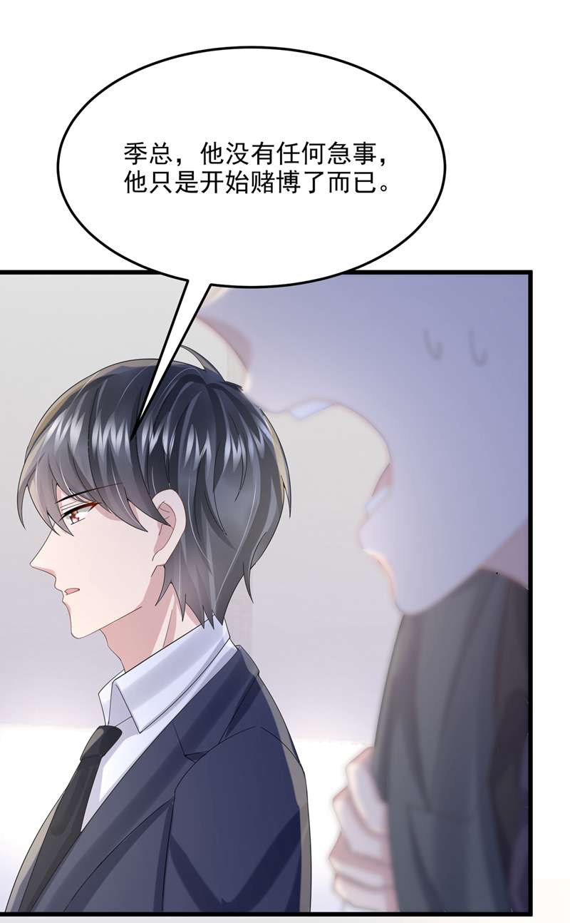 我的萌宝是僚机第47话 我更喜欢她了