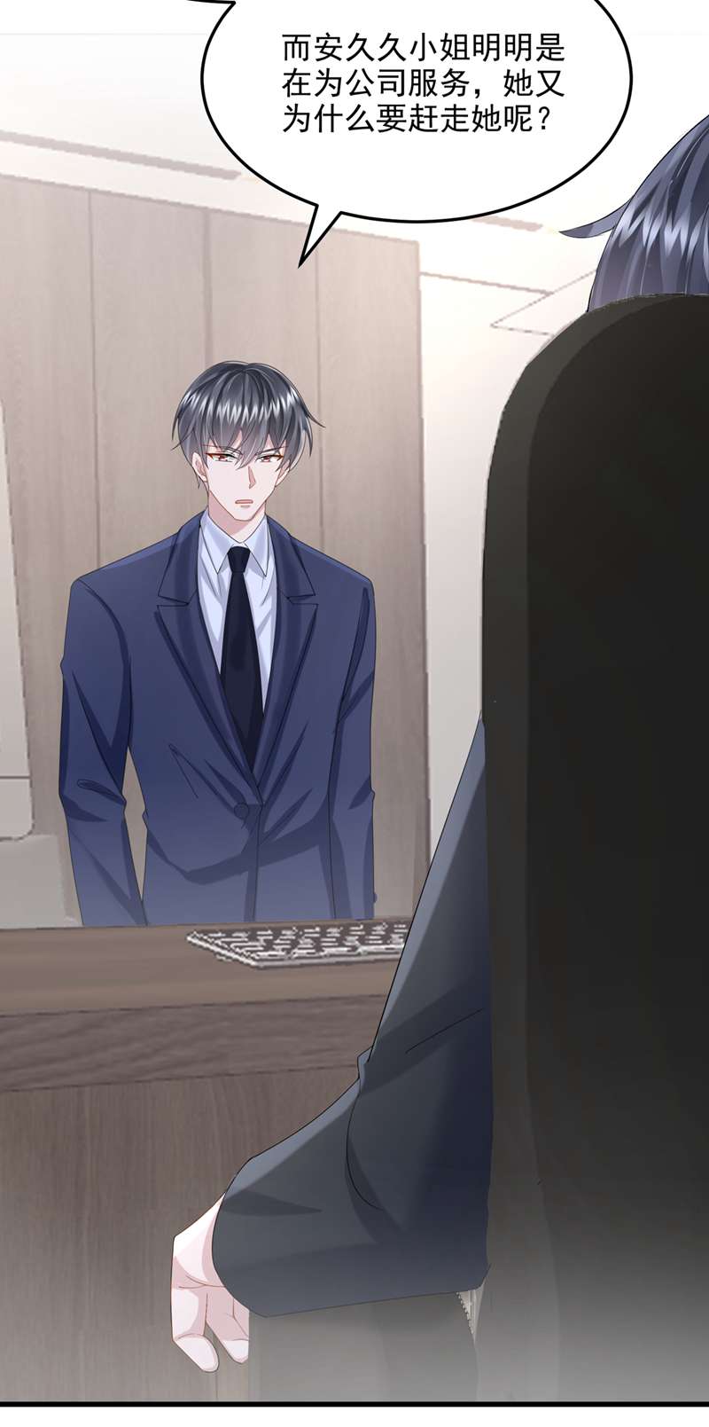我的萌宝是僚机第47话 我更喜欢她了