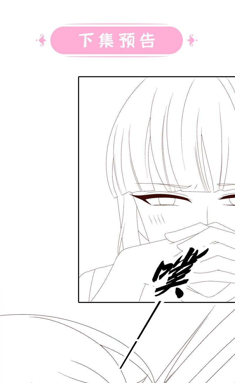 我的萌宝是僚机第47话 我更喜欢她了