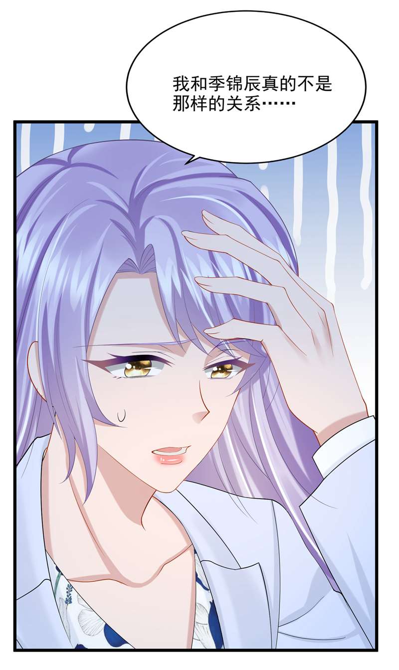我的萌宝是僚机第47话 我更喜欢她了