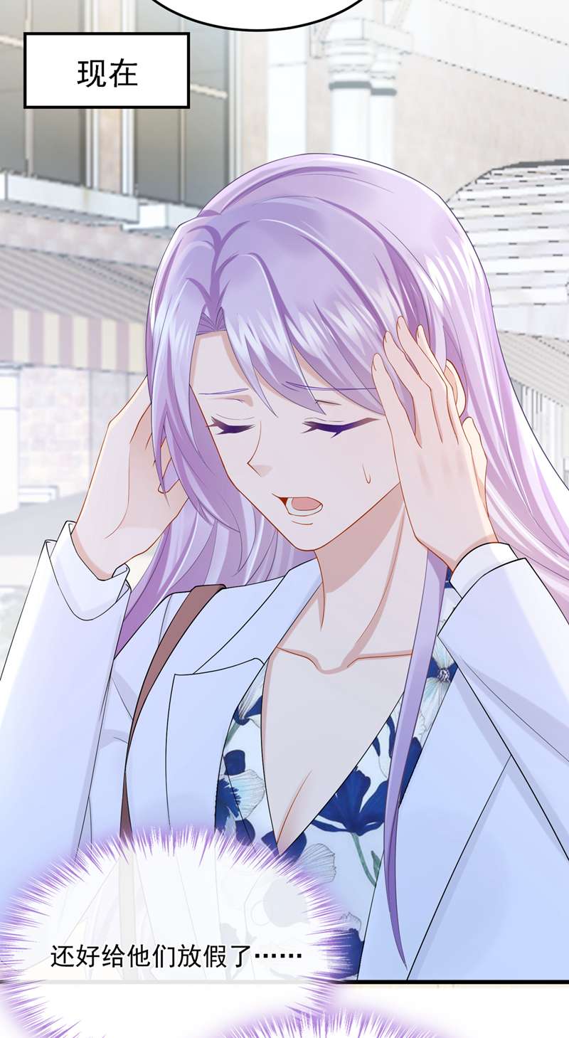 我的萌宝是僚机第47话 我更喜欢她了