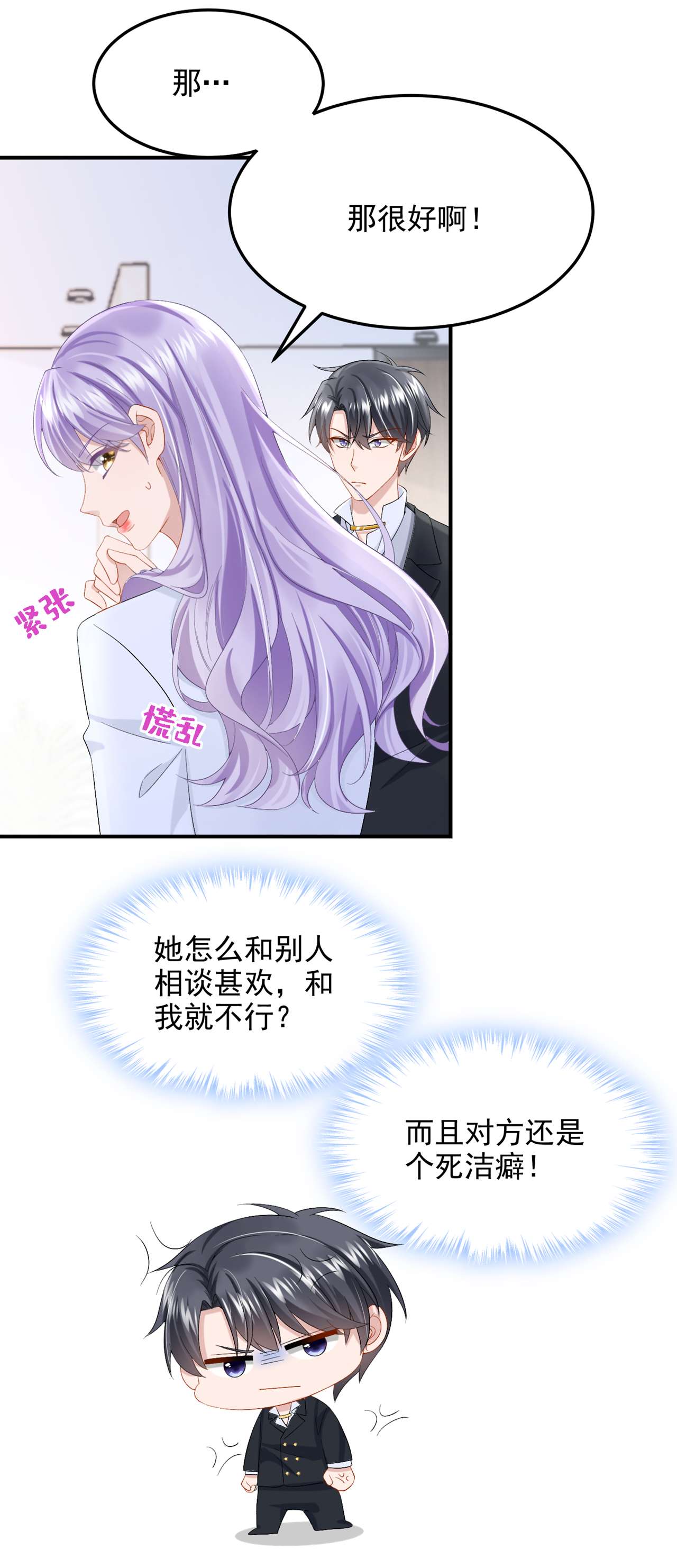 我的萌宝是僚机46 我们还挺志同道合的