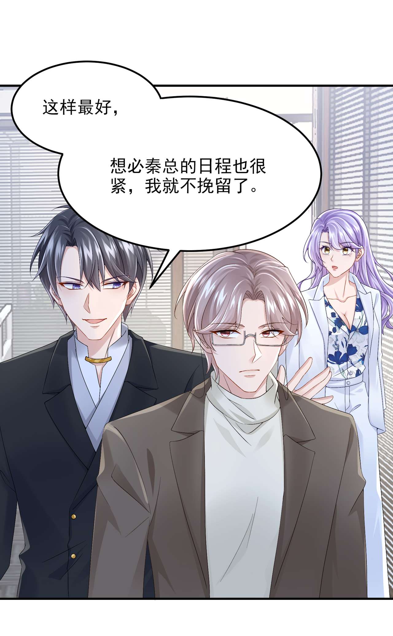 我的萌宝是僚机46 我们还挺志同道合的