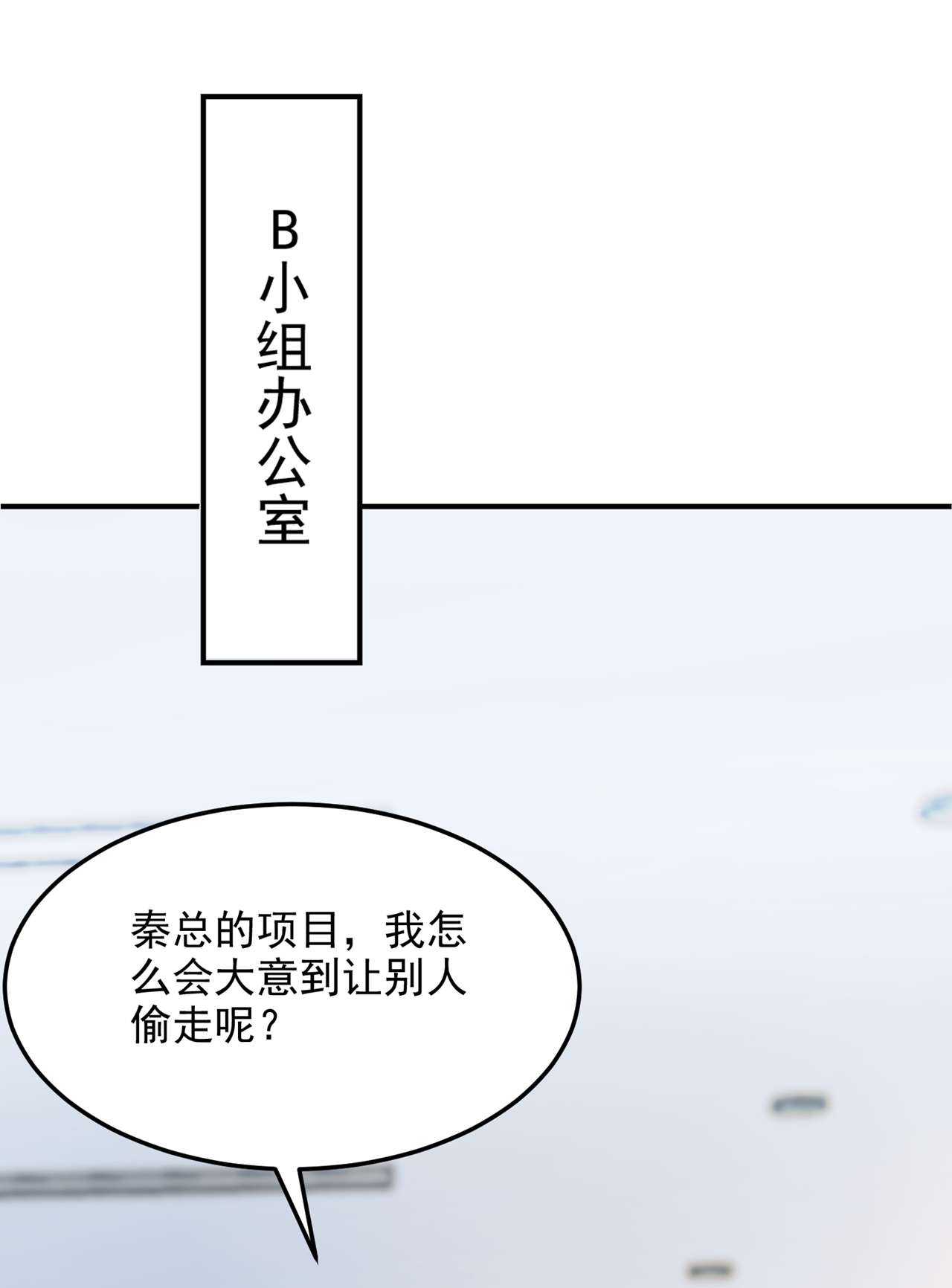 我的萌宝是僚机46 我们还挺志同道合的