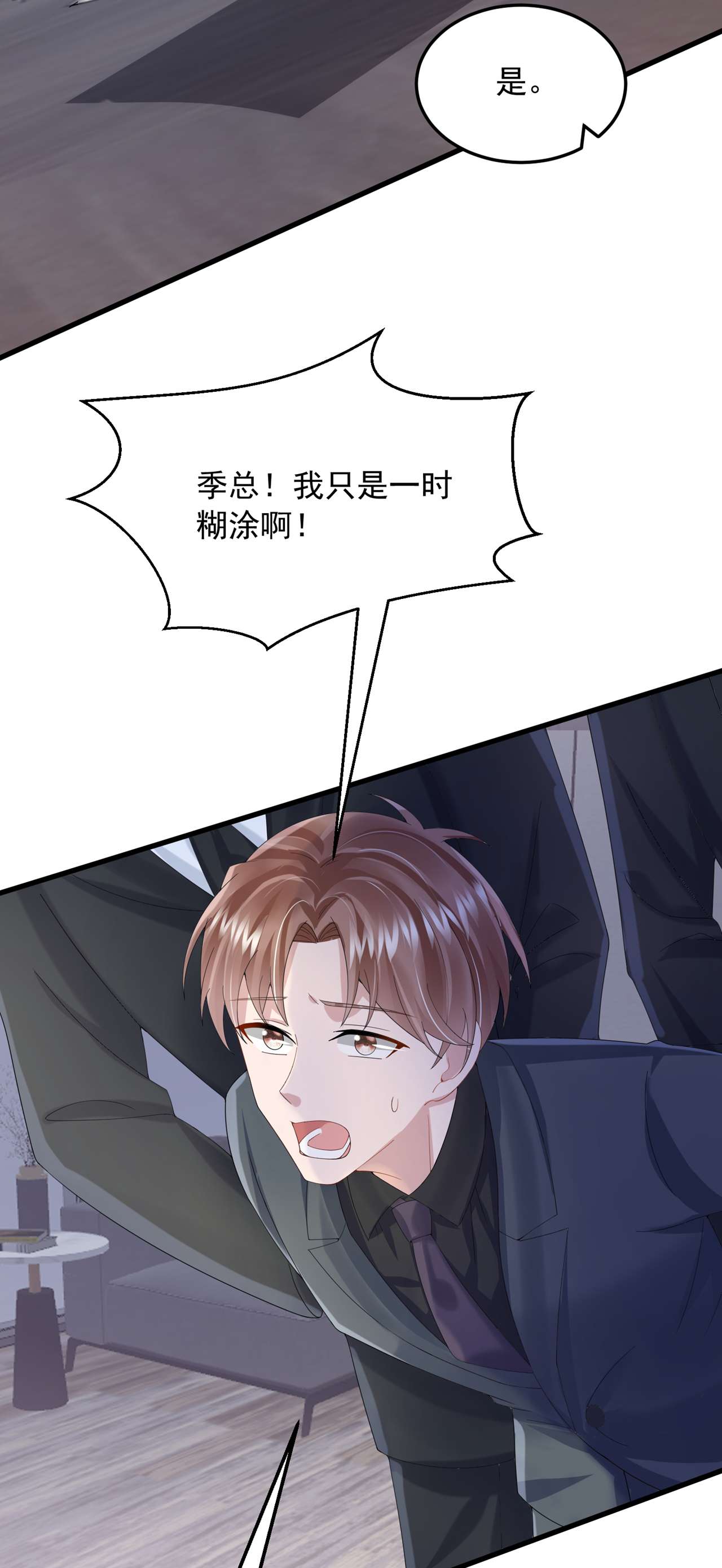 我的萌宝是僚机47 我更喜欢她了