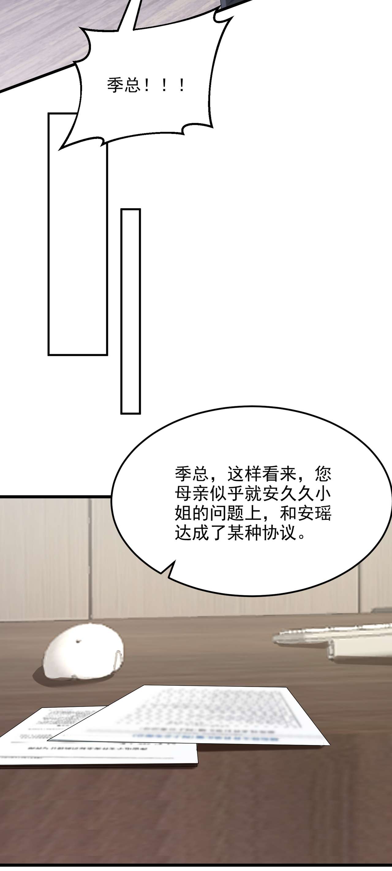 我的萌宝是僚机47 我更喜欢她了