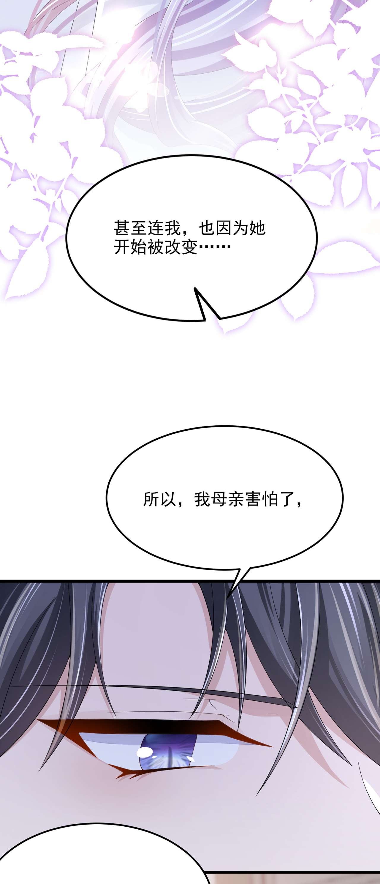 我的萌宝是僚机47 我更喜欢她了