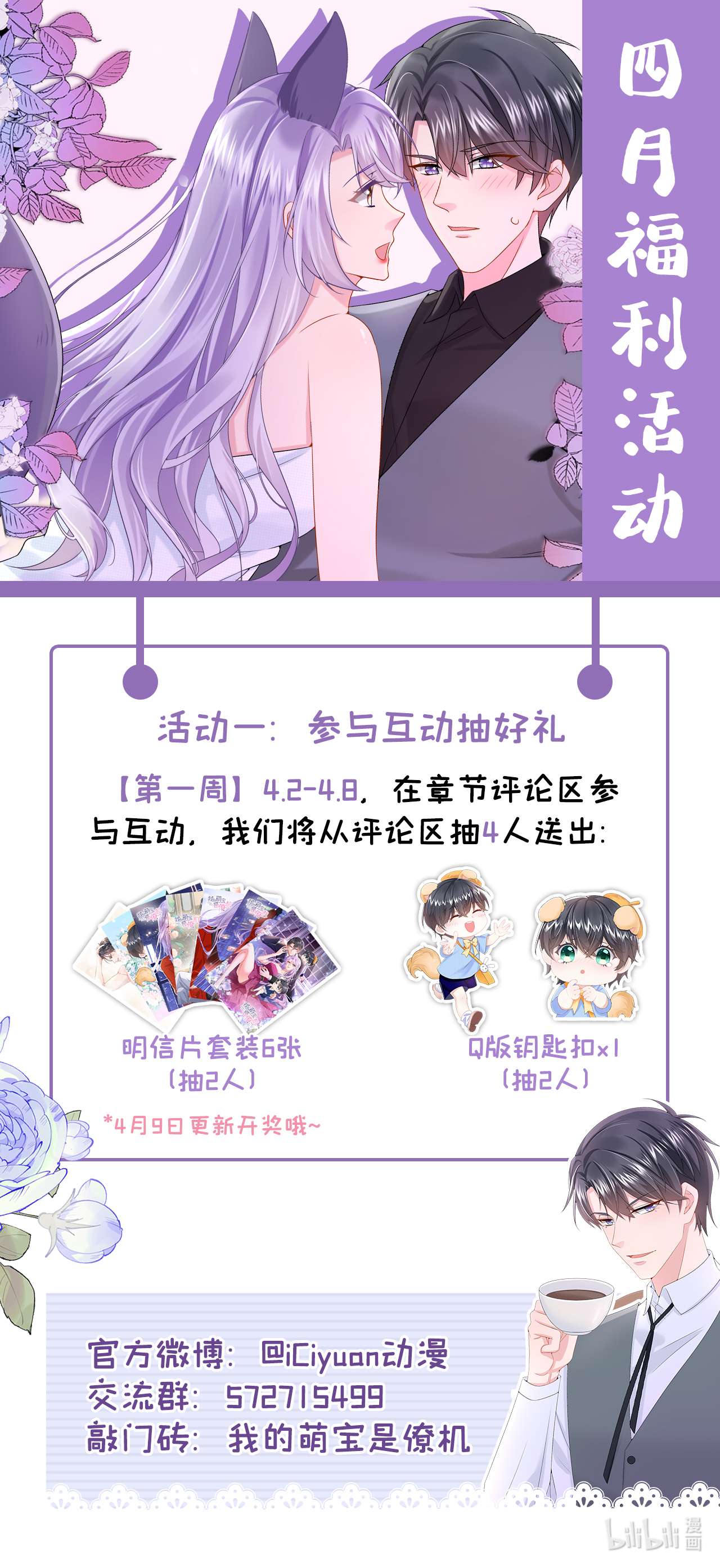 我的萌宝是僚机47 我更喜欢她了