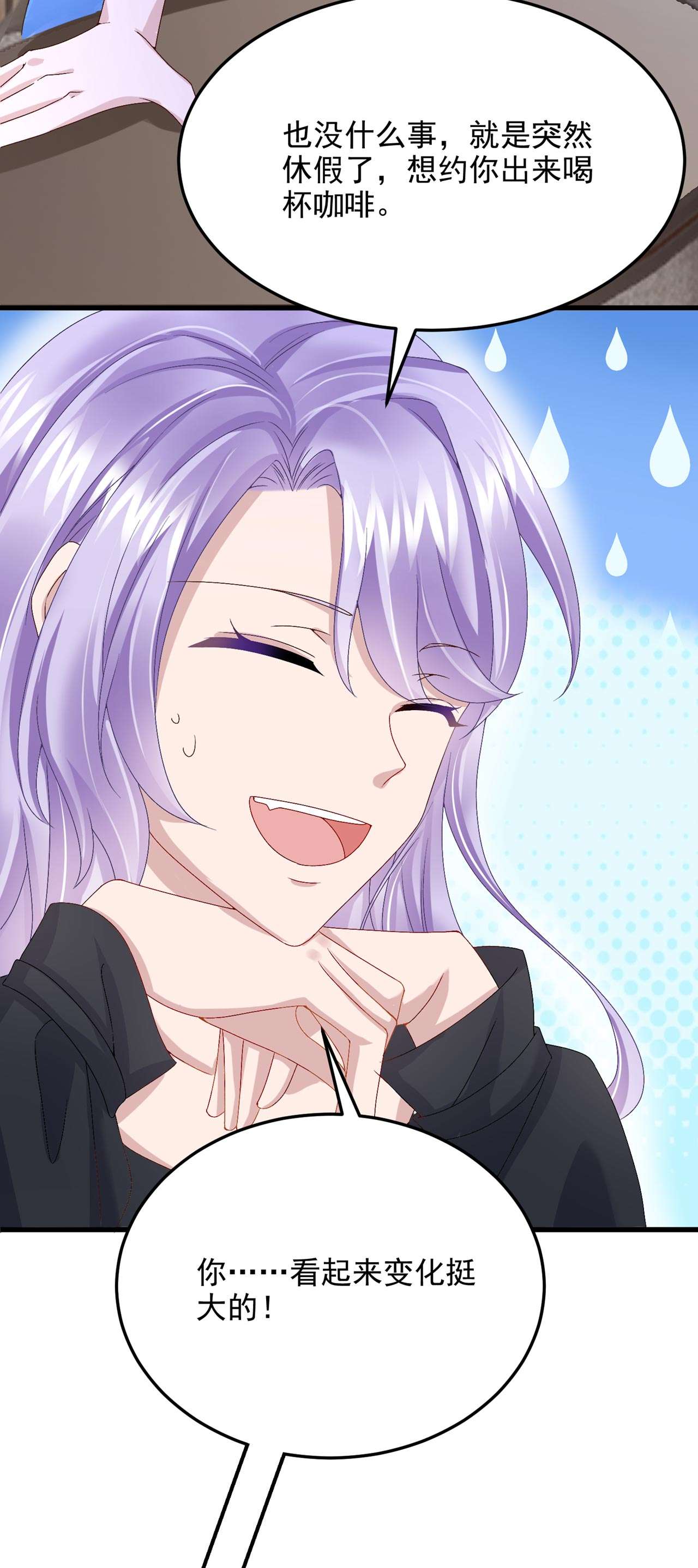我的萌宝是僚机48 你恋爱了？！