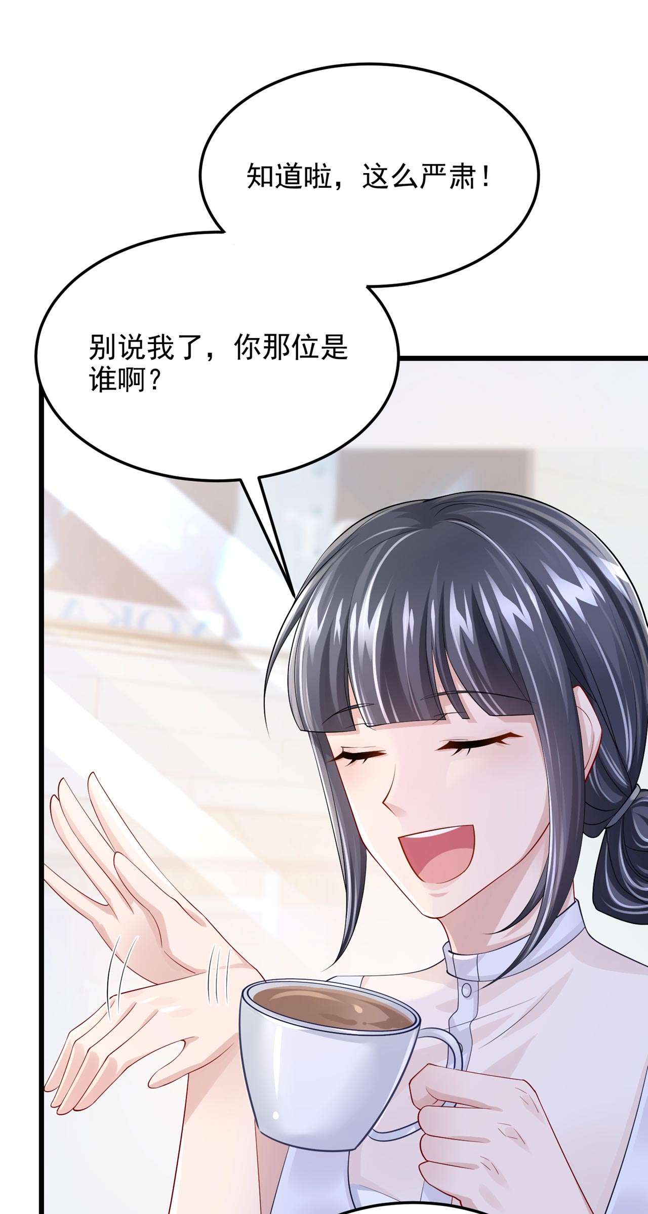 我的萌宝是僚机48 你恋爱了？！