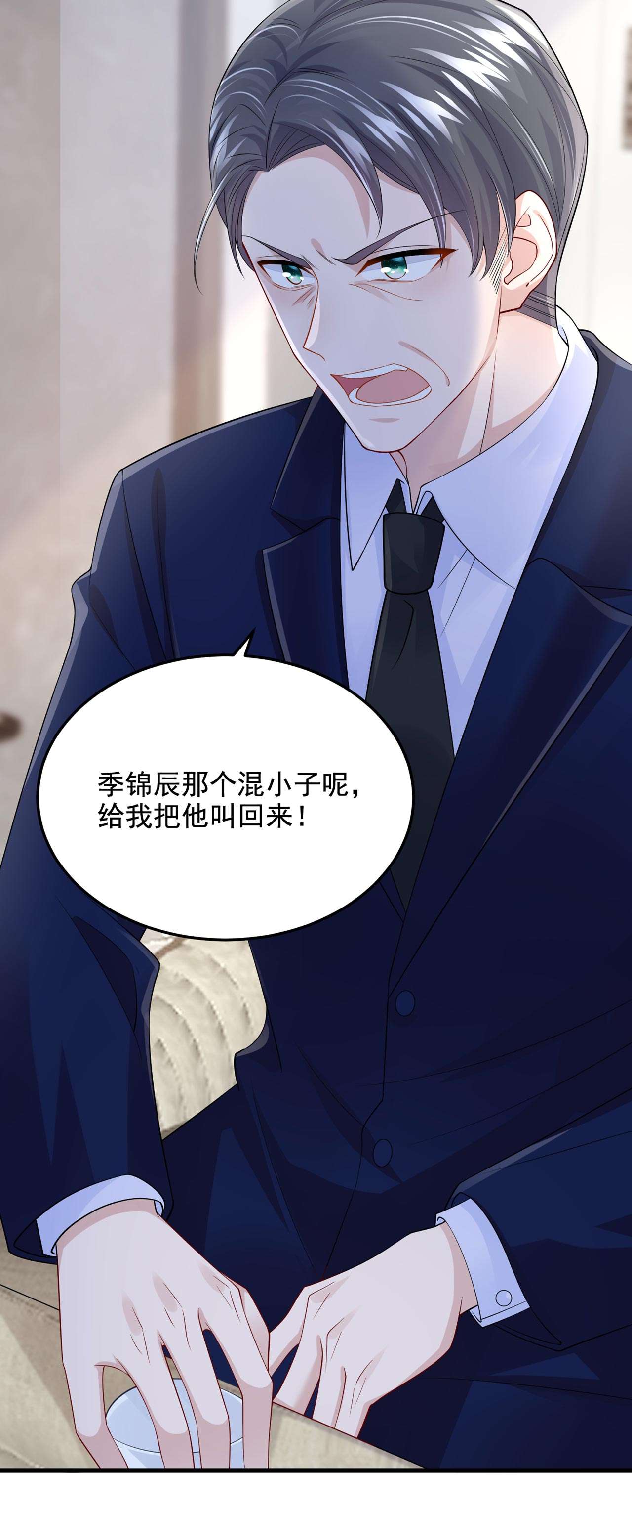我的萌宝是僚机48 你恋爱了？！
