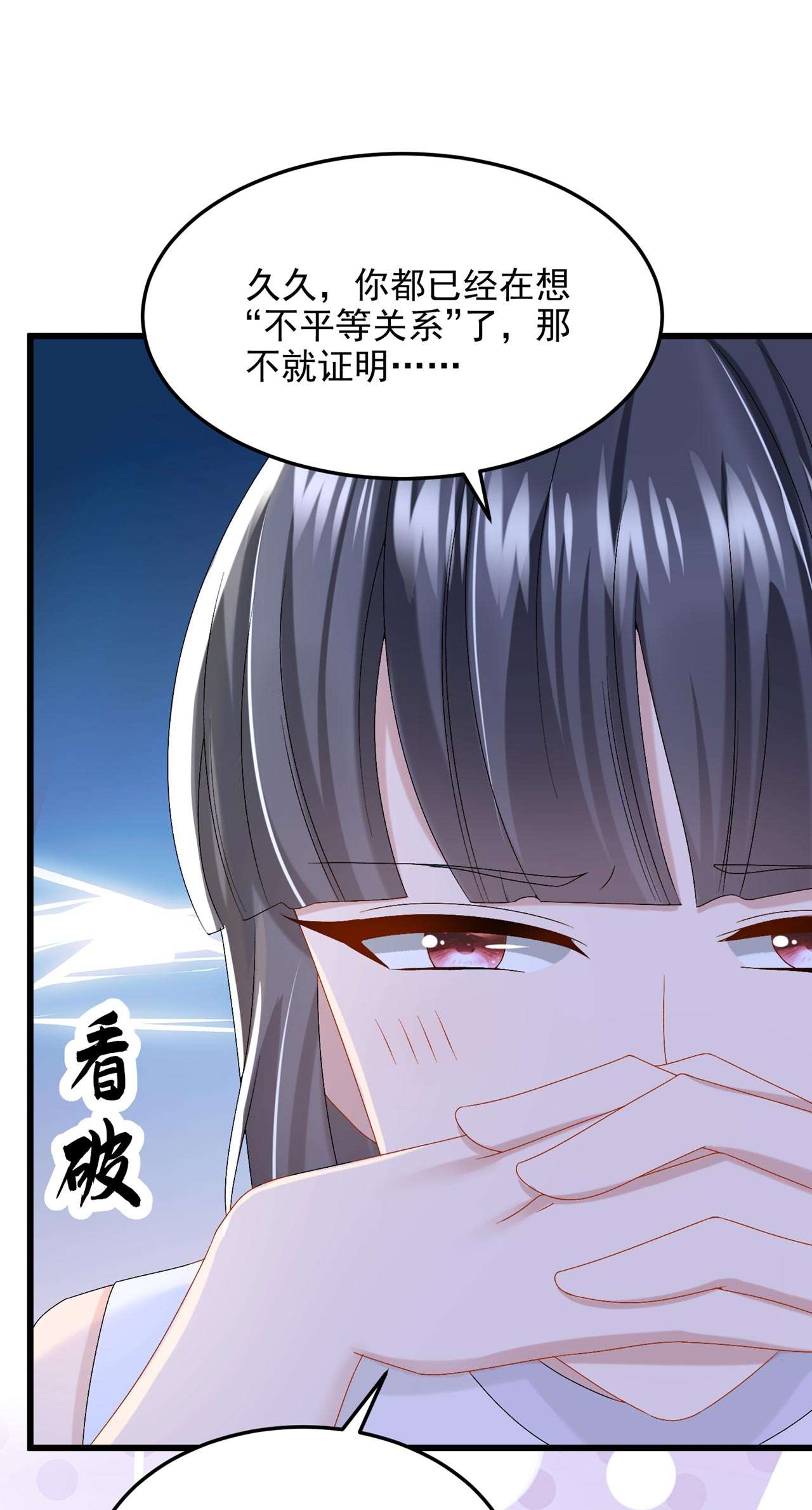 我的萌宝是僚机48 你恋爱了？！