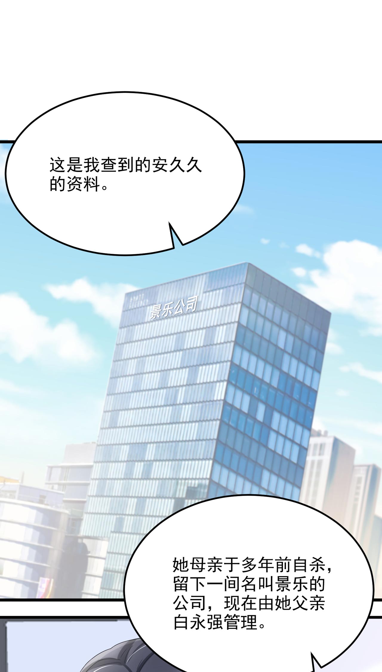 我的萌宝是僚机48 你恋爱了？！