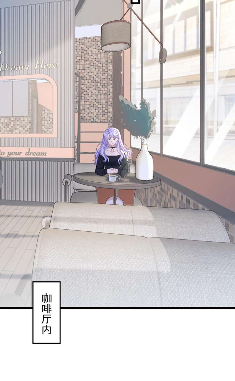 我的萌宝是僚机第48话 你恋爱了？！