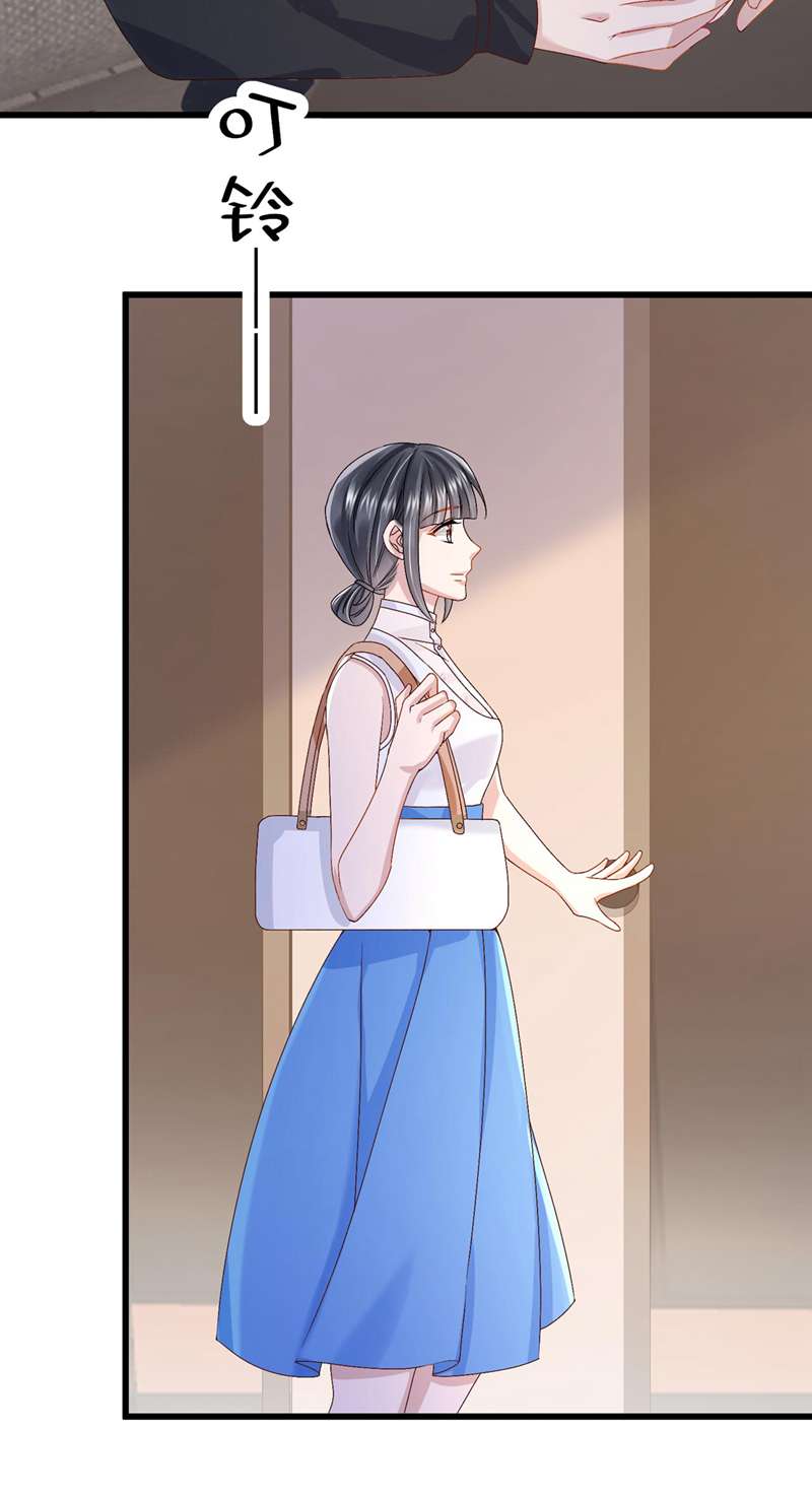 我的萌宝是僚机第48话 你恋爱了？！