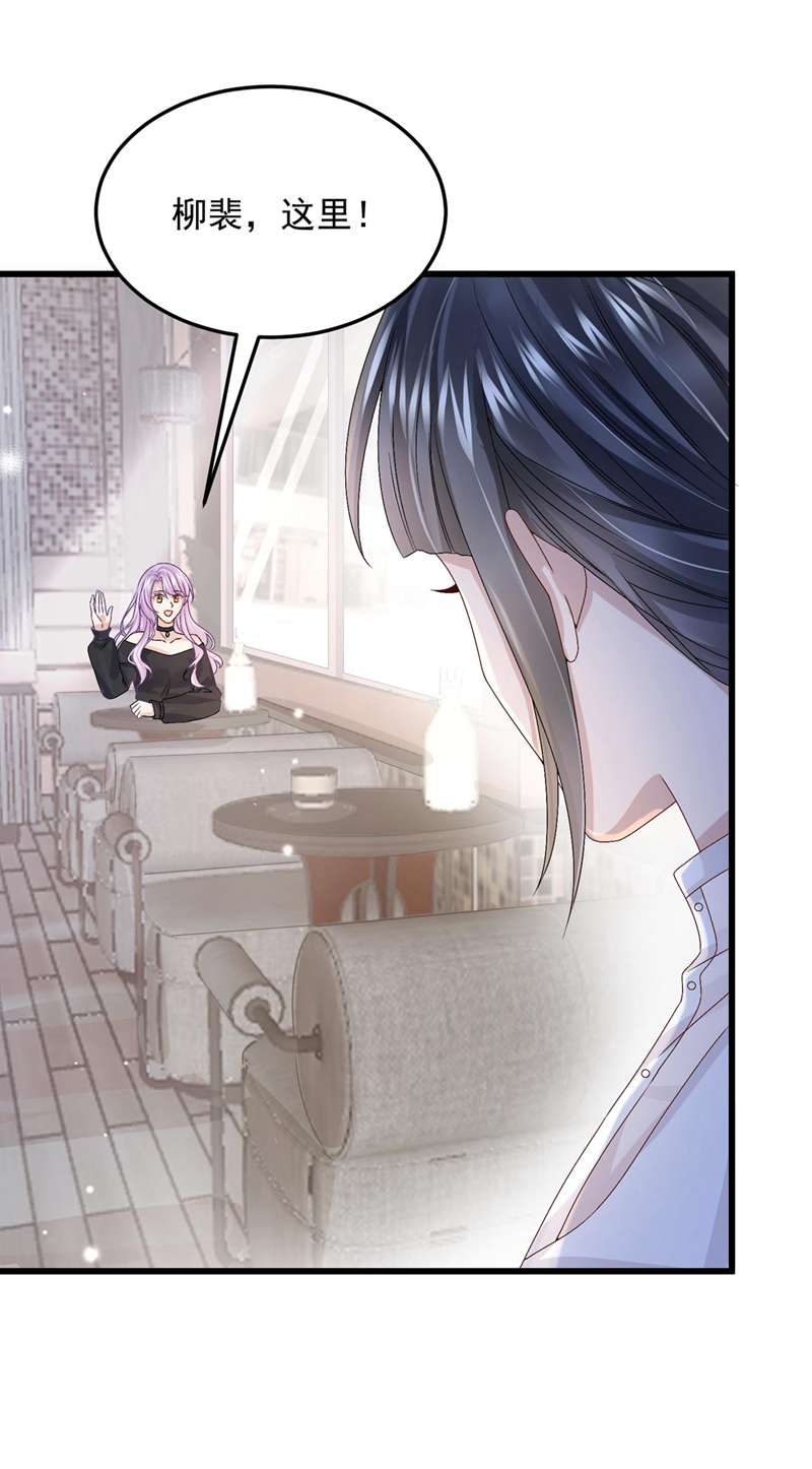 我的萌宝是僚机第48话 你恋爱了？！