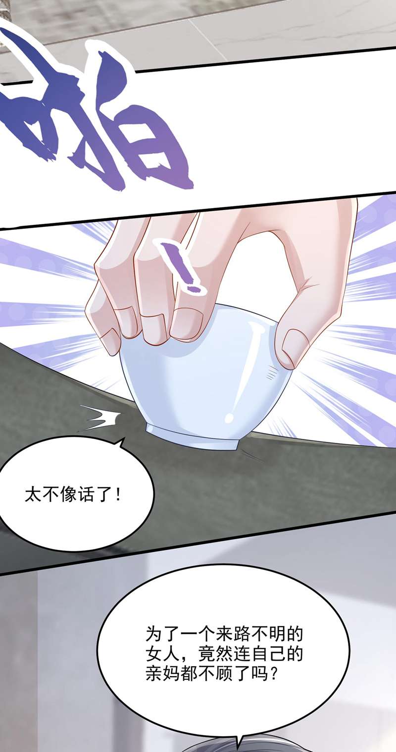 我的萌宝是僚机第48话 你恋爱了？！