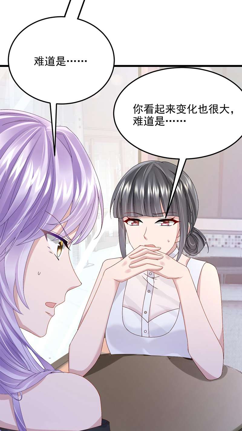 我的萌宝是僚机第48话 你恋爱了？！