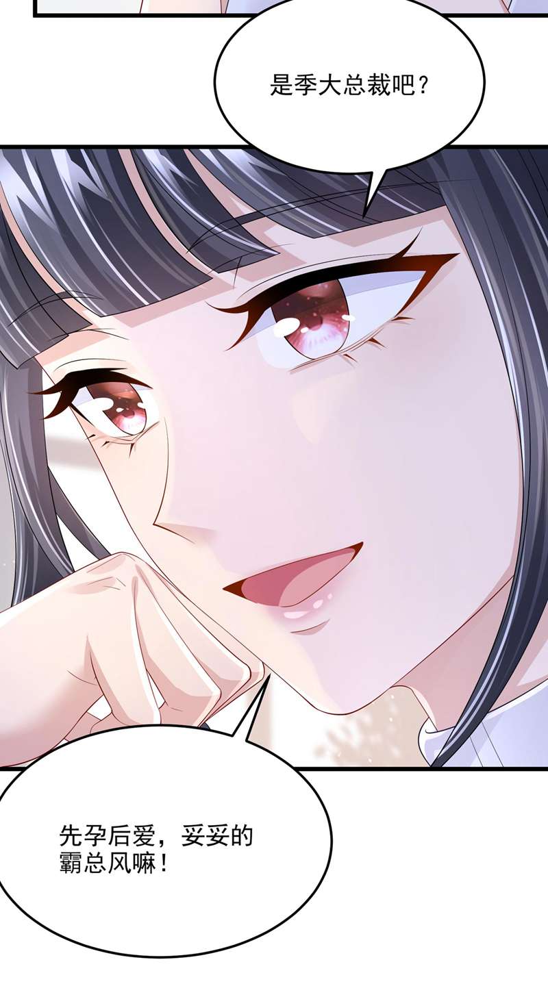 我的萌宝是僚机第48话 你恋爱了？！