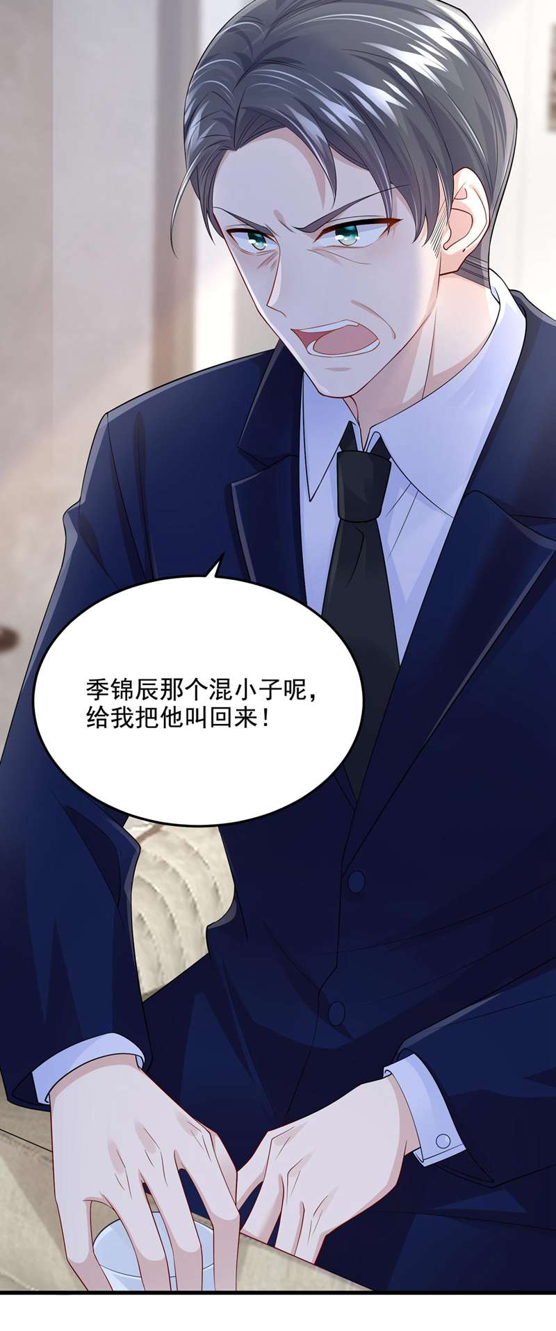 我的萌宝是僚机第48话 你恋爱了？！