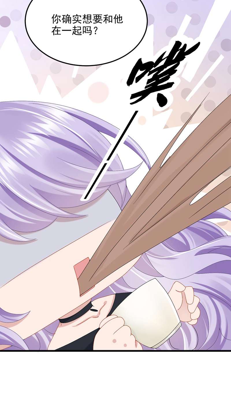 我的萌宝是僚机第48话 你恋爱了？！