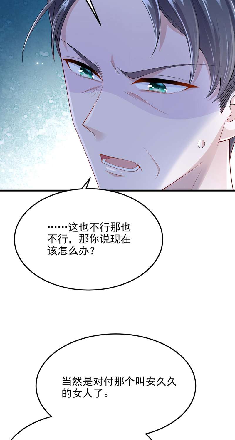 我的萌宝是僚机第48话 你恋爱了？！