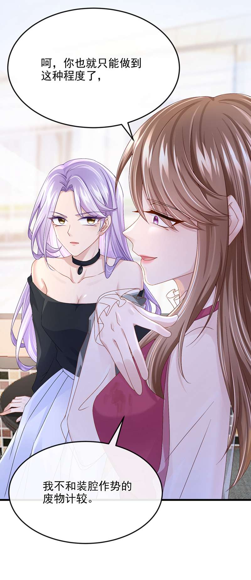 我的萌宝是僚机第49话 五亿的项目，了解下