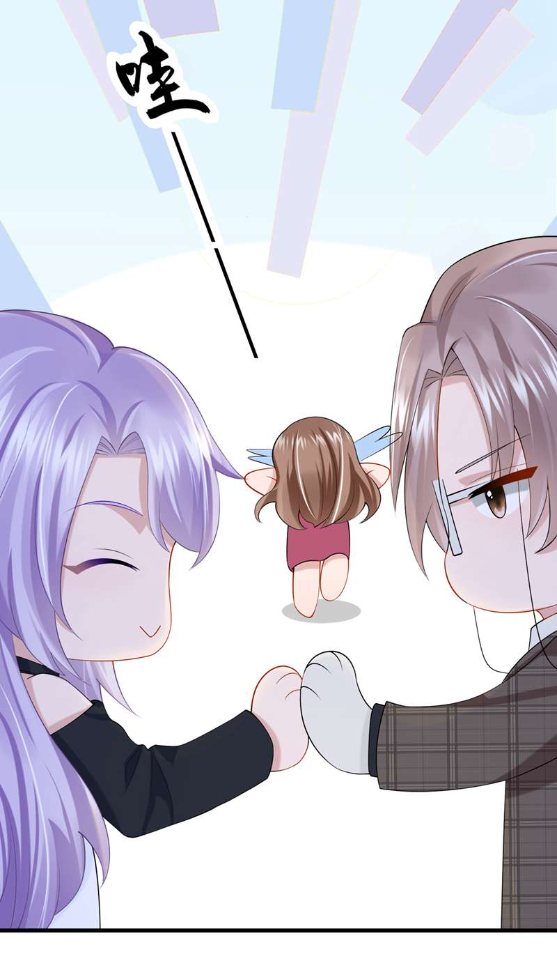 我的萌宝是僚机第49话 五亿的项目，了解下