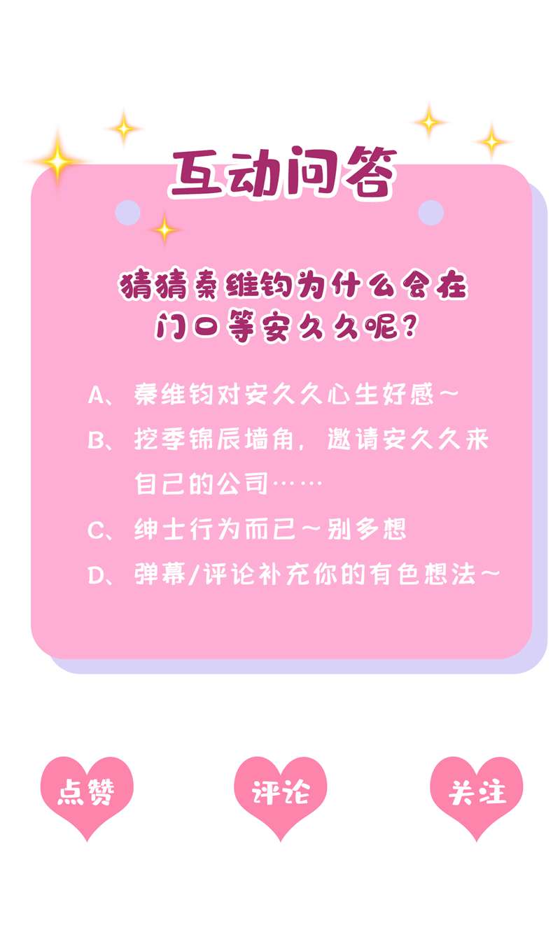 我的萌宝是僚机第49话 五亿的项目，了解下