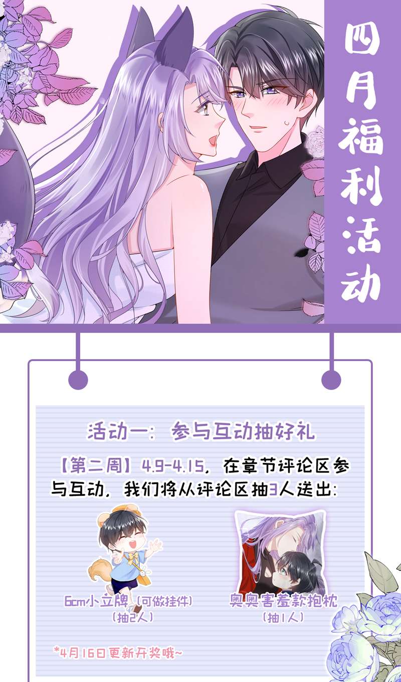 我的萌宝是僚机第49话 五亿的项目，了解下