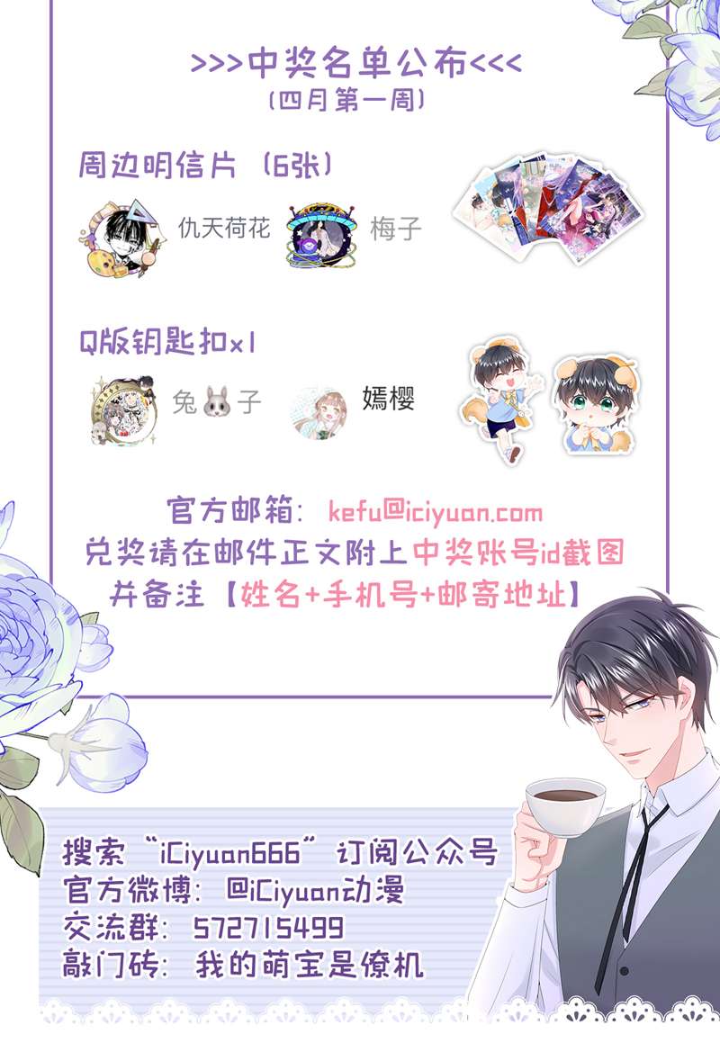 我的萌宝是僚机第49话 五亿的项目，了解下