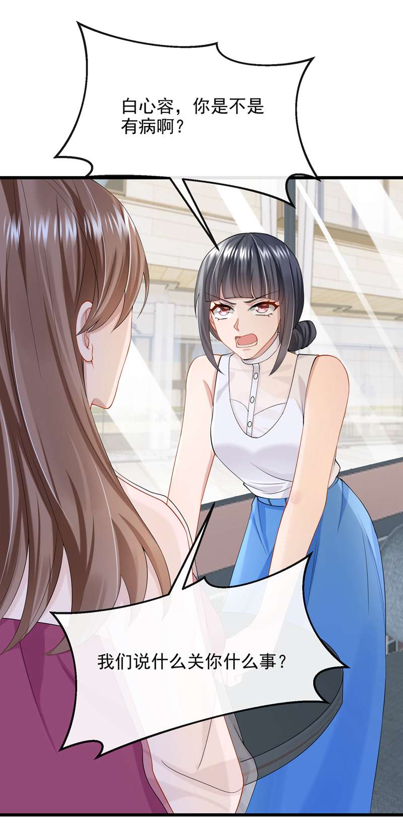 我的萌宝是僚机第49话 五亿的项目，了解下