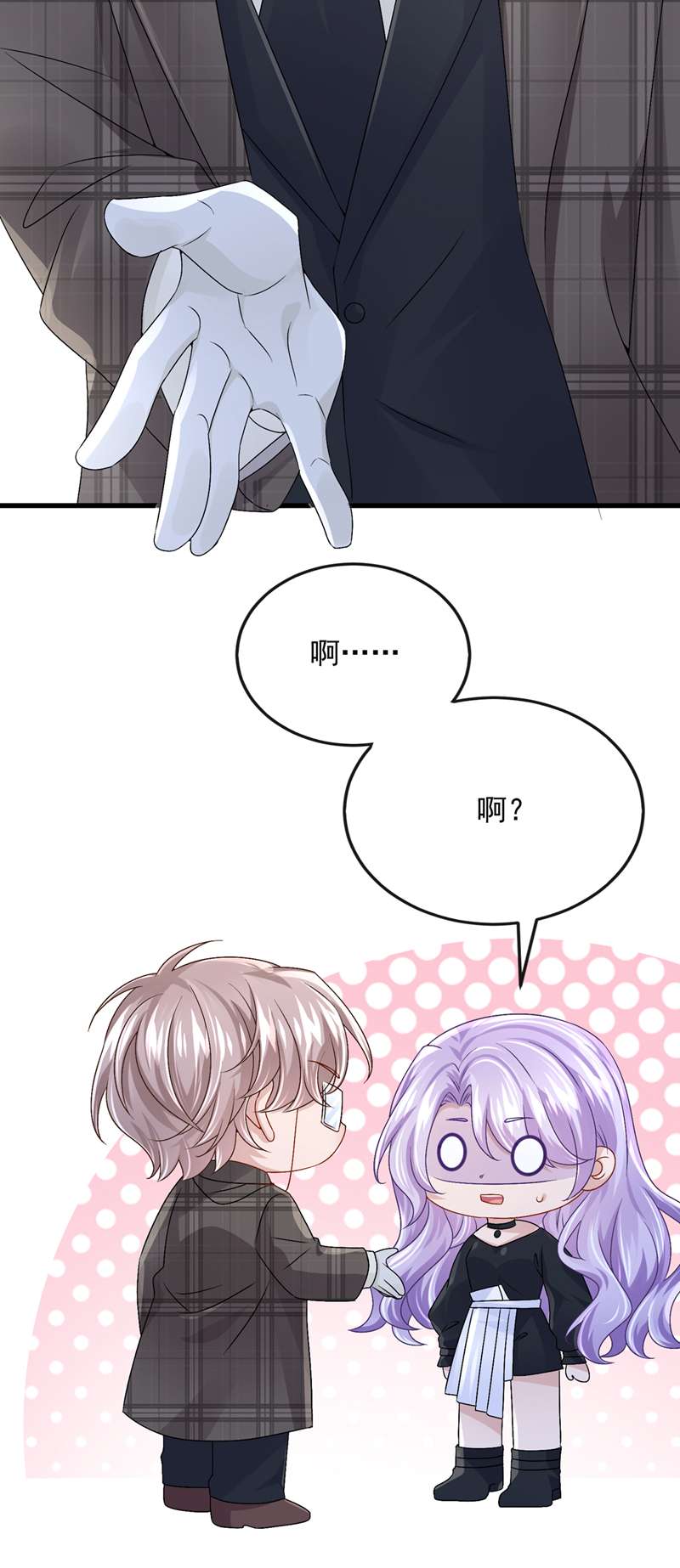我的萌宝是僚机第50话 他真对我有意思！